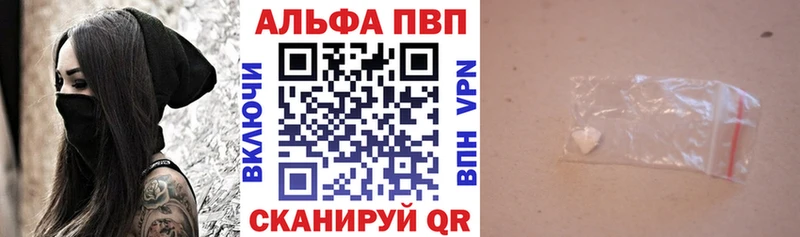 Альфа ПВП Соль  площадка формула  Новоржев  купить наркоту  гидра как войти 