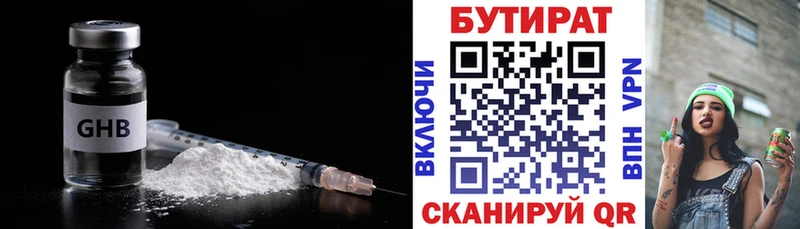 Бутират жидкий экстази  Новоржев 