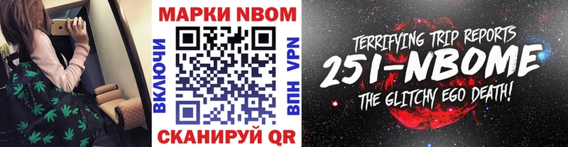 Марки N-bome 1500мкг  сколько стоит  кракен как войти  Новоржев 